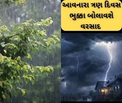 Weather: આવનારા ત્રણ દિવસમાં રાજ્યમાં ભુક્કા બોલાવશે વરસાદ, સૌરાષ્ટ્ર અને દક્ષિણ ગુજરાતમાં રેડ એલર્ટ જાહેર 