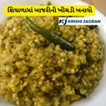 શિયાળામાં ઝડપથી બનાવો બાજરીની ખીચડી, સ્વાસ્થ્ય માટે છે ફાયદાકારક 