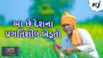 આ છે દેશના પ્રગતિશીલ ખેડૂતો, જેમને સરકાર કર્યુ છે સન્માનિત