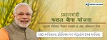 100 રૂપિયાના પ્રીમિયમ પર ખેડૂતોને 514 રૂપિયા મળે છે - કૃષિ મંત્રી