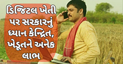 ગ્રામ્ય વિસ્તારમાં ડિજિટલ કૃષિને પ્રોત્સાહિત કરવા એગ્રીબજાર સાથે કરાર કરતું કૃષિ મંત્રાલય, ખેડૂતોને થશે આ ફાયદા
