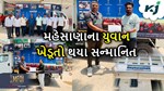 MFOI, VVIF ખેડૂત ભારત યાત્રા: યુવાનોને ખેતી પ્રત્યે આકર્શિષત કરવા મહેસાણાના યુવાન ખેડૂતોનું થયું બહુમાન