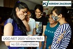 UGC-NET 2023નું  પરિણામ જાહેર, આ રીતે તપાસો પરિણામ