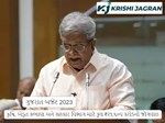 ગુજરાત બજેટ 2023: કૃષિ, ખેડૂત કલ્યાણ અને સહકાર વિભાગ માટે કુલ ₹૨૧,૬૦૫ કરોડની જોગવાઇ