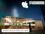 Apple Store Saket: દિલ્હીમાં એપલનો બીજો સ્ટોર ખુલ્યો, ટીમ કૂકે કર્યું ઉદ્ઘાટન 