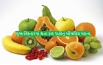 શુષ્ક વિસ્તારમાં થતા ફળ પાકોનું ઔષધિય મહત્વ 