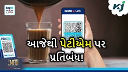 આજેથી પેટીએમ એપ પર પ્રતિબંધ, જાણો કઈ સુવિધાઓ કામ કરશે અને કઈ નહીં