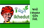 ગુજરાતના ખેડૂતોને આંગળીના ટેરવે ‘ટેકો’ આપે છે આ ઑનલાઇન પોર્ટલ : જુઓ DAY TO DAY અને રહો સતત UPDATE