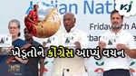 કોંગ્રેસે જાહેર કર્યો પોતાના મેનિફેસ્ટો, જાણો ખેડૂતોથી લઈને ભારતના દરેક નાગરિકને શું આપ્યું વચન